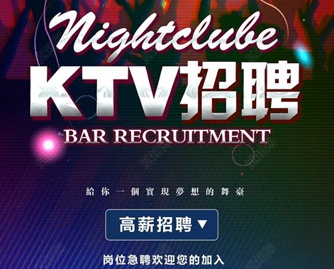 广州ktv片场真实招聘兼全职模特自律的人生更自由